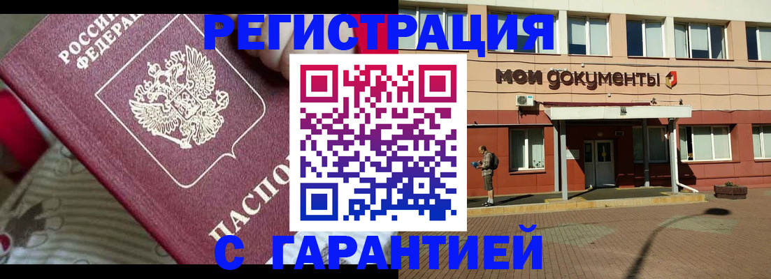 прописка для школы в Козловке