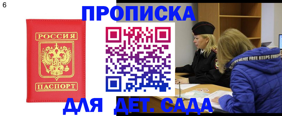 временная регистрация законно в Козловке