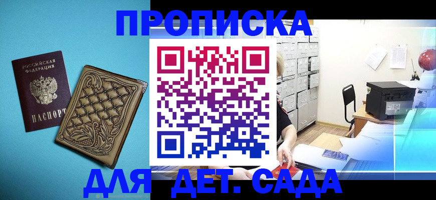 временная регистрация для всех в Козловке